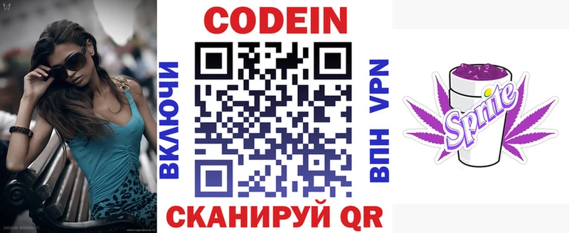 Кодеиновый сироп Lean напиток Lean (лин) Правдинск