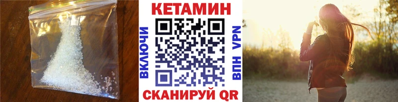 КЕТАМИН ketamine  хочу   hydra   Правдинск 