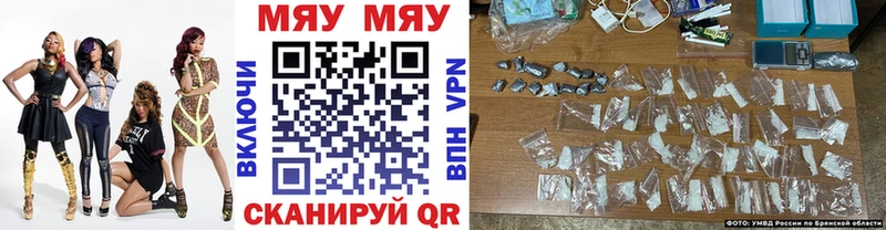 Меф 4 MMC blacksprut ссылка Правдинск купить наркотик