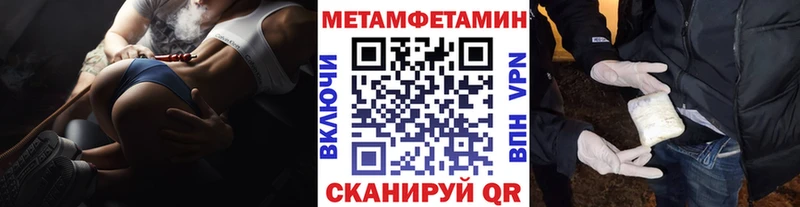 Метамфетамин витя  Правдинск 