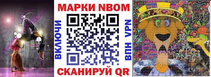 Марки 25I-NBOMe 1500мкг  Правдинск 